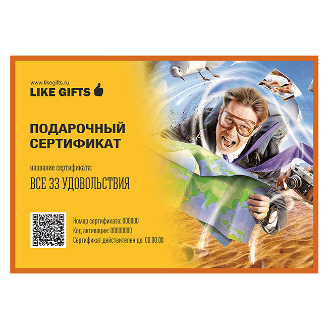 Подарочный набор