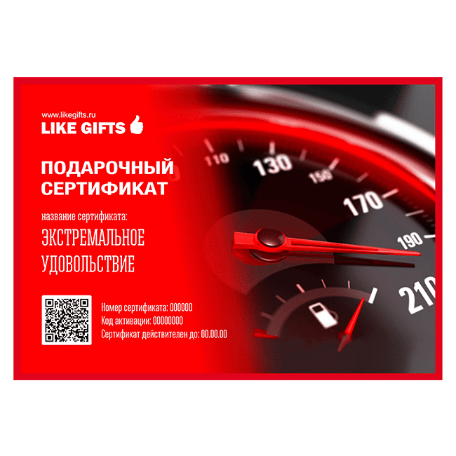 Мужской набор
