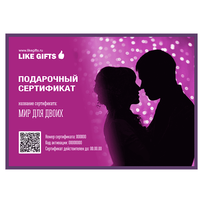 Набор для двоих