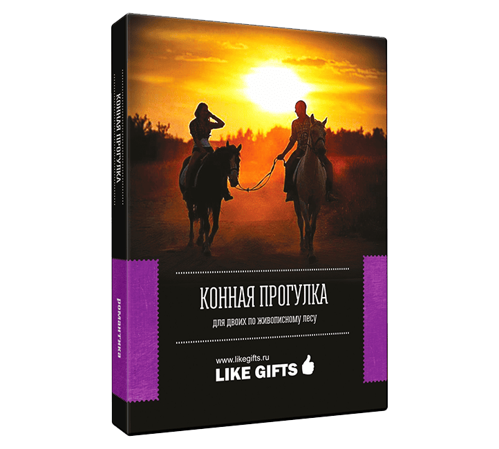 Конная прогулка