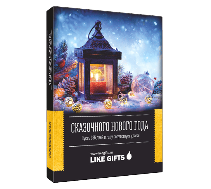 Новогодний набор
